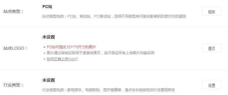 百度搜索出現的小圖片怎么弄？